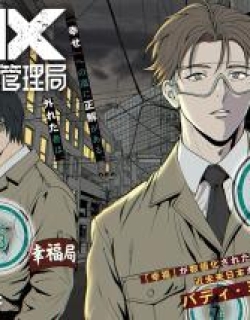 PAX - Kokumin Koufuku Kanrikyoku