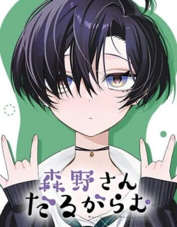 Morino-san Just Won't Leave Me Be