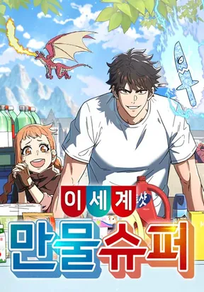 Isekai All-Purpose Supermarket