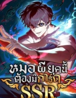 Shaman's Deck Needs SSR