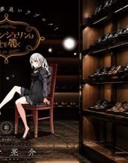 Evangeline Puts on Shoes
