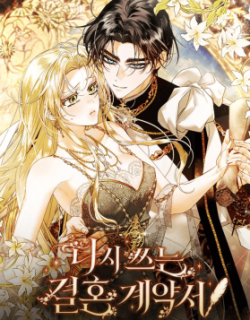 Contract Marriage: Rewritten