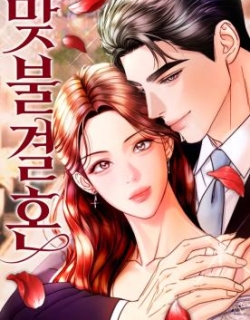 Counterfire Marriage