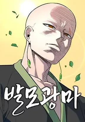 Hair Growth Maniac