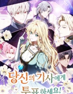 Vote for Your Knight!