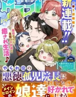 Reincarnated as the Villainous Orphanage Director Destined to Be Defeated, I Ended Up Being Loved by the Main Heroines’ Daughters