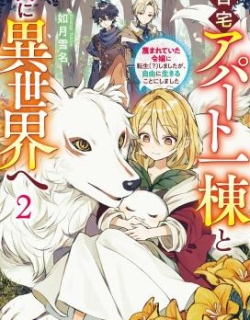 I Was Isekai'd With My Apartment - Now I'm a Scorned Noble Lady Living Free