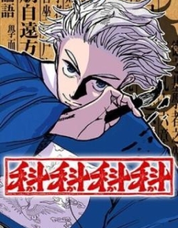 Kakakaka
